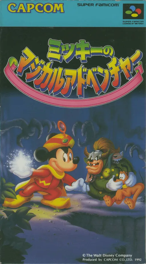 Mickey no Magical Adventure (Japan)